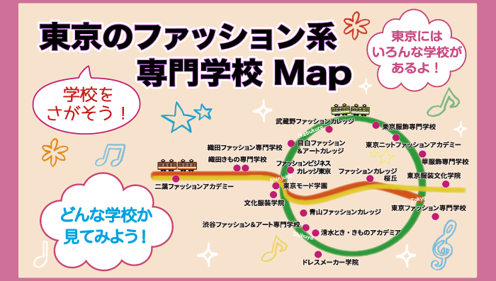 学校をさがそう