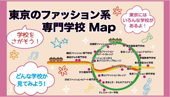 学校をさがそう